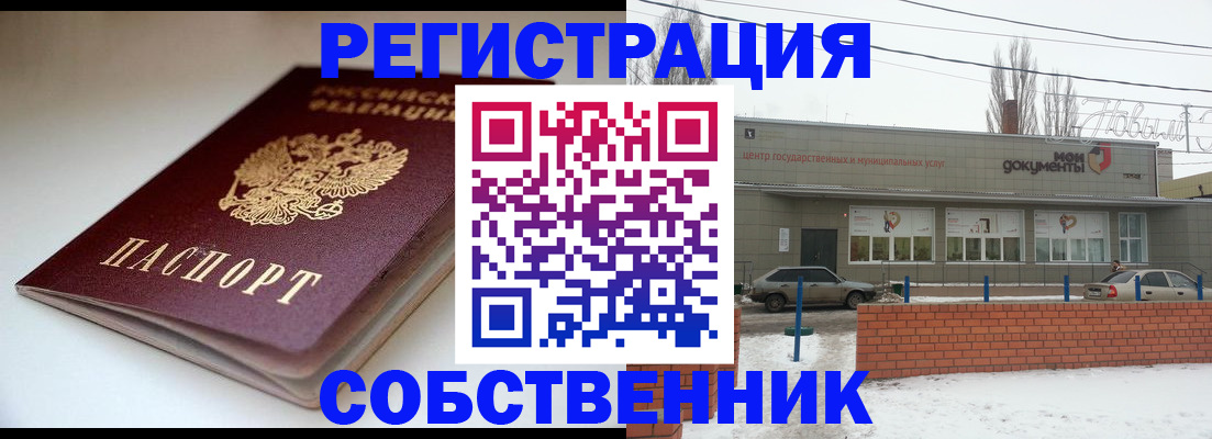 прописка паспорт в Кубинке