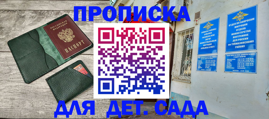 прописка паспорт в Кубинке