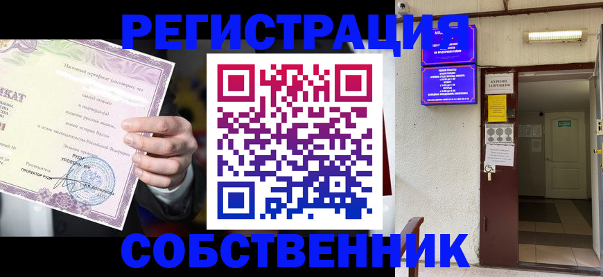 временная регистрация недорого в Кубинке
